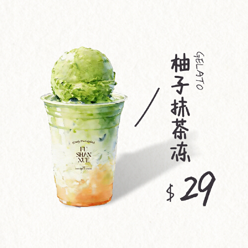 抹茶柚子冻