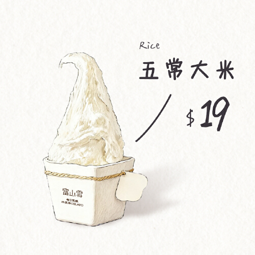五常大米