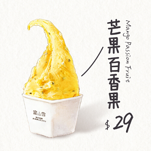 芒果百香果