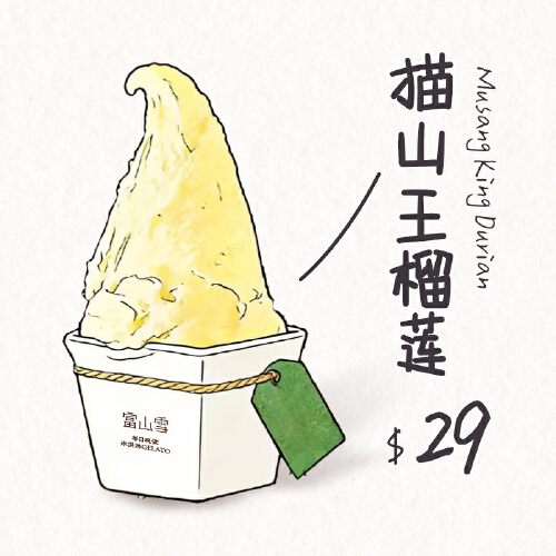猫山王榴莲
