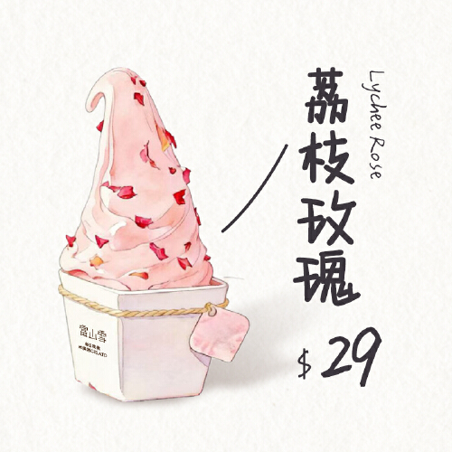 荔枝玫瑰