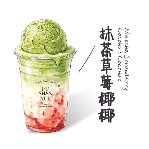 抹茶草莓椰椰